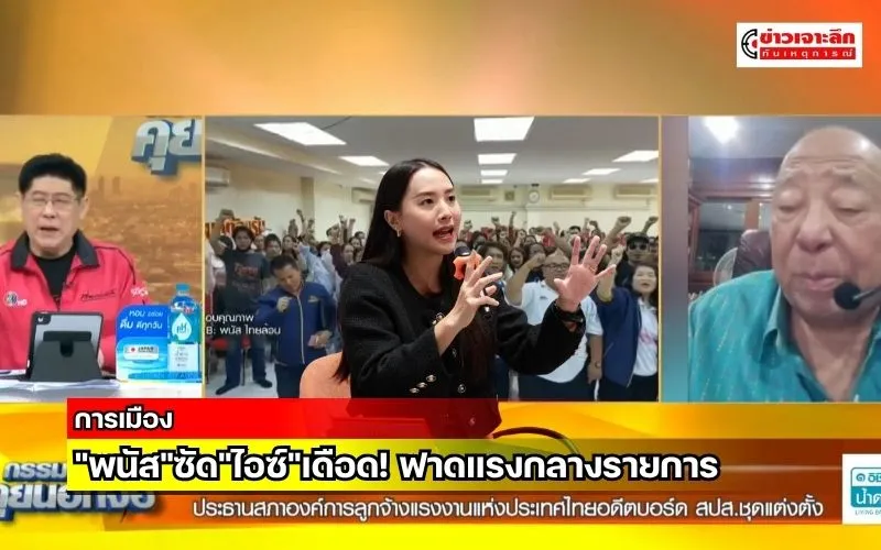ข่าวเจาะลึก1(11)