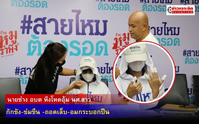ข่าวเจาะลึก1(11)