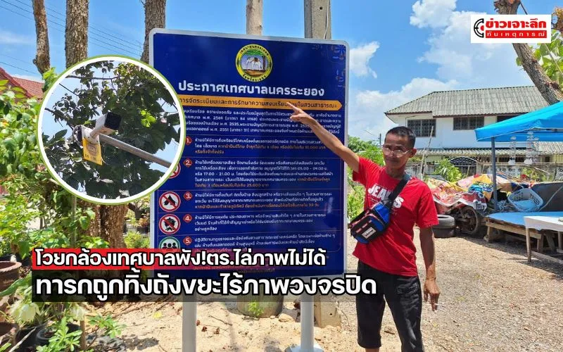 ข่าวเจาะลึก1(11)