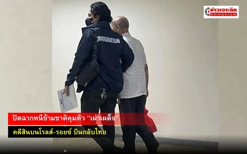 ข่าวเจาะลึก1(11)