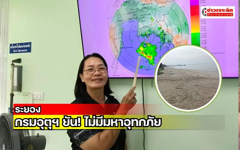 ข่าวเจาะลึก1(11)