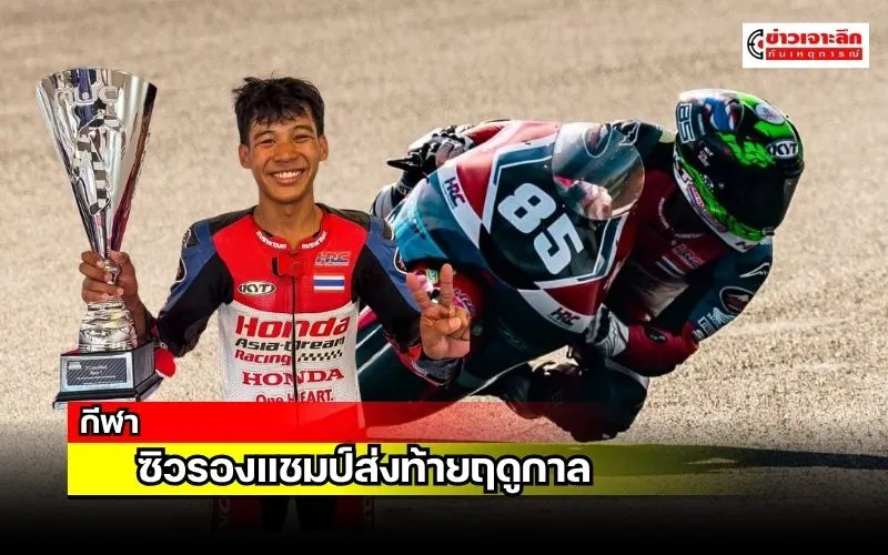 ข่าวเจาะลึก1(11)
