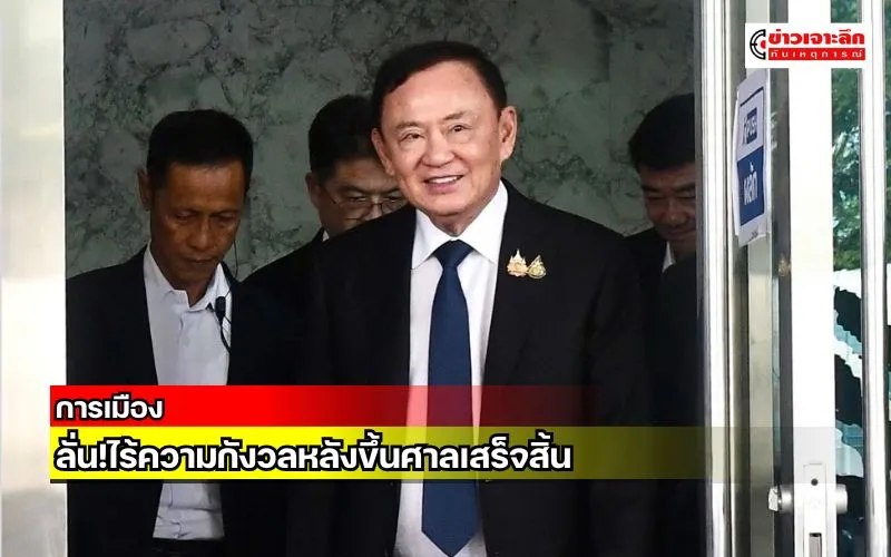 ข่าวเจาะลึก1(11)