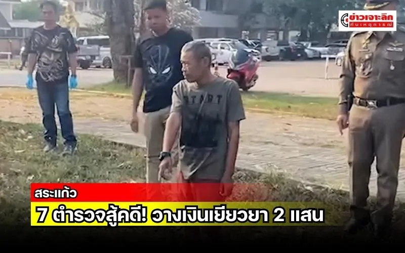 ข่าวเจาะลึก1(11)