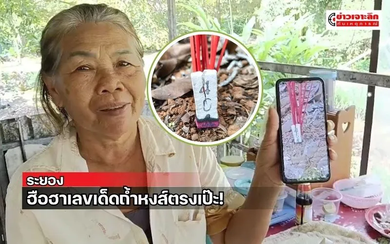 ข่าวเจาะลึก1(12)