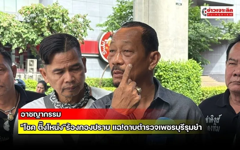 ข่าวเจาะลึก1(12)