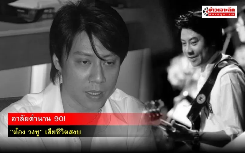 ข่าวเจาะลึก1(12)