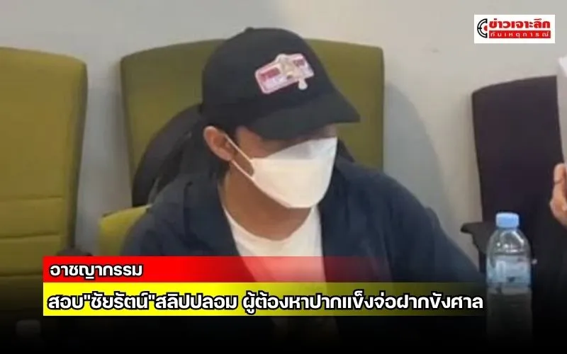 ข่าวเจาะลึก1(12)