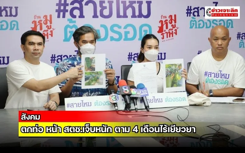 ข่าวเจาะลึก1(12)