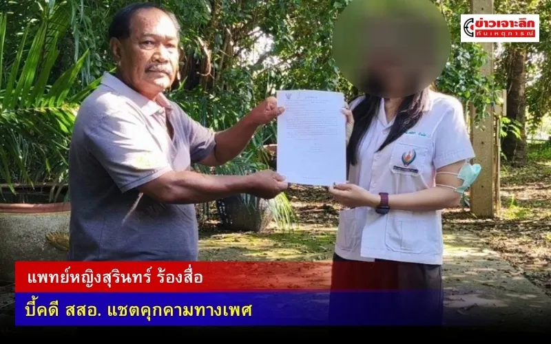 ข่าวเจาะลึก1(12)