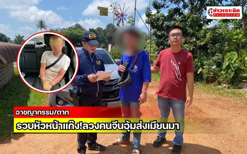 ข่าวเจาะลึก1(12)