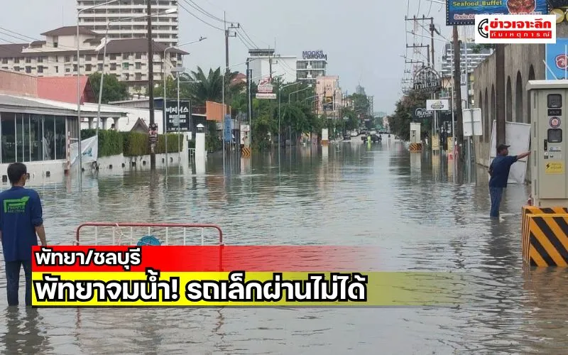 ข่าวเจาะลึก1(12)