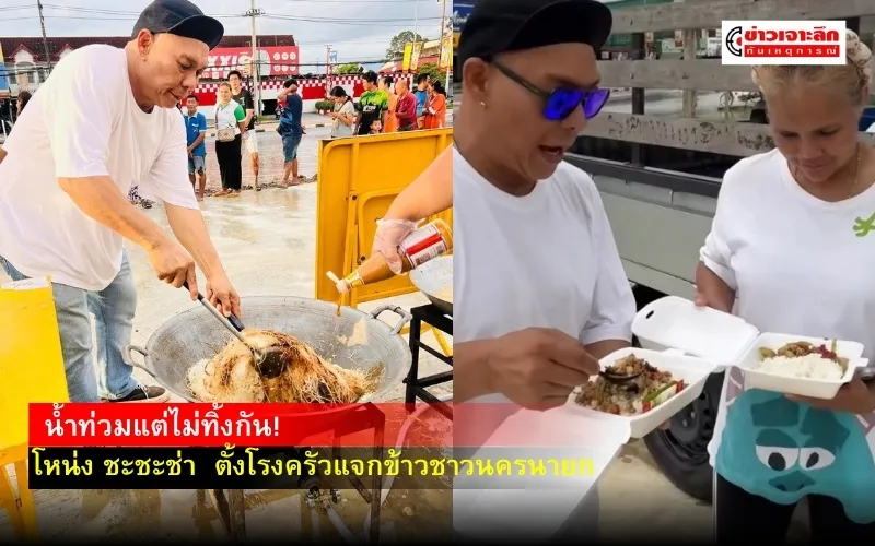 ข่าวเจาะลึก1(13)