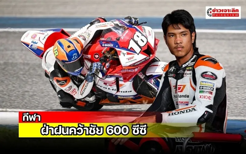 ข่าวเจาะลึก1(13)
