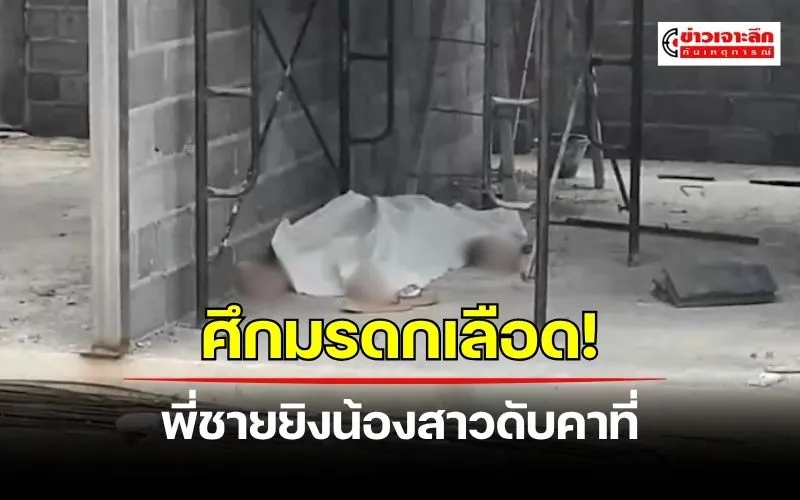 ข่าวเจาะลึก1(13)