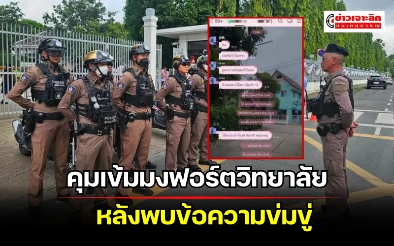 ข่าวเจาะลึก1(13)