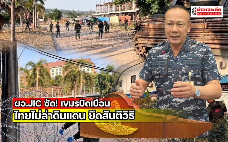 ข่าวเจาะลึก1(13)