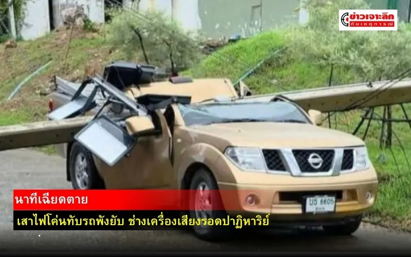 ข่าวเจาะลึก1(13)