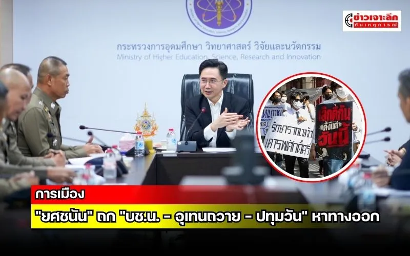 ข่าวเจาะลึก1(13)