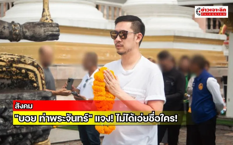ข่าวเจาะลึก1(13)