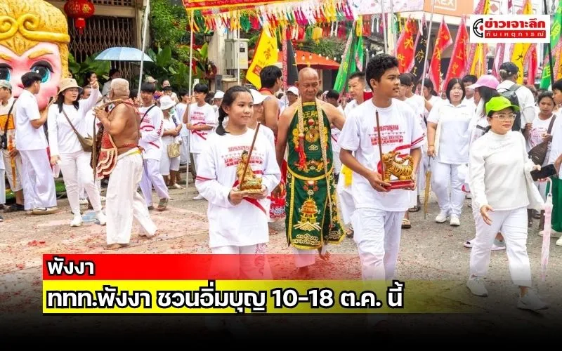 ข่าวเจาะลึก1(13)