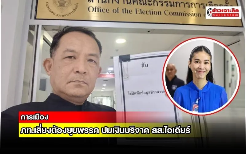 ข่าวเจาะลึก1(13)