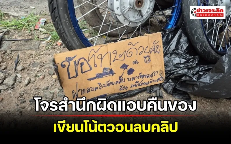 ข่าวเจาะลึก1(13)
