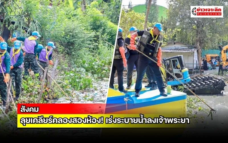 ข่าวเจาะลึก1(14)