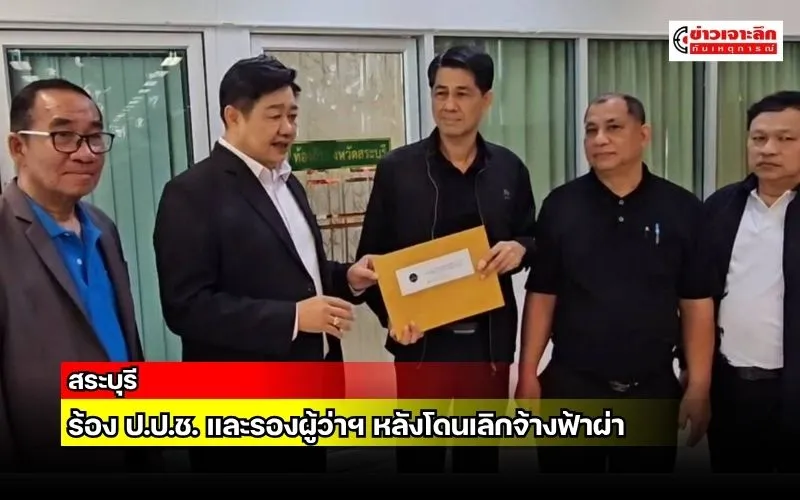 ข่าวเจาะลึก1(14)