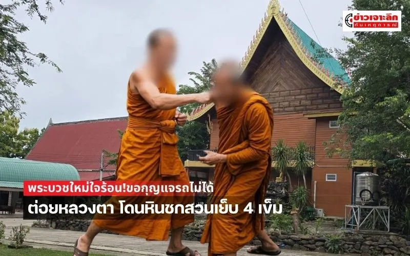 ข่าวเจาะลึก1(14)