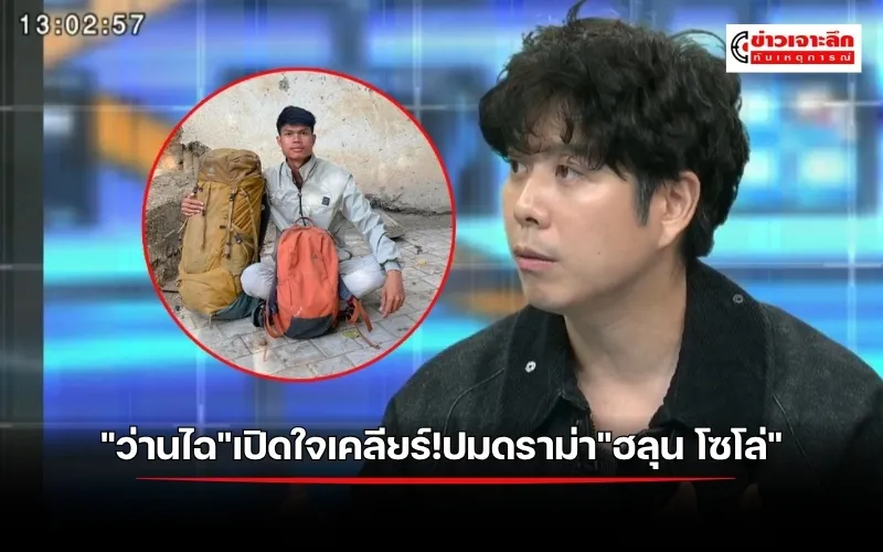 ข่าวเจาะลึก1(14)