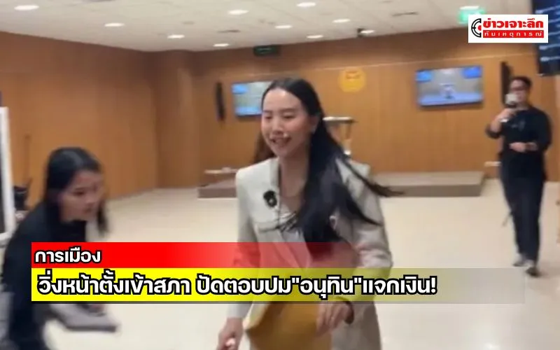 ข่าวเจาะลึก1(14)