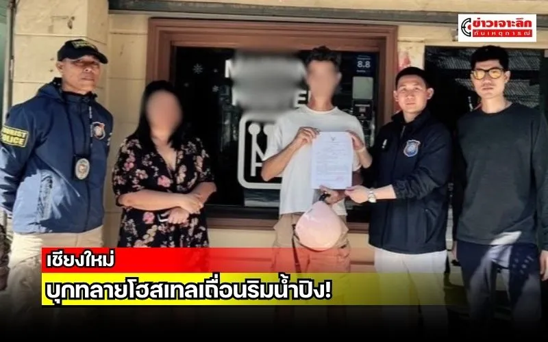 ข่าวเจาะลึก1(14)