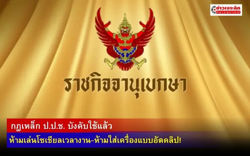 ข่าวเจาะลึก1(14)