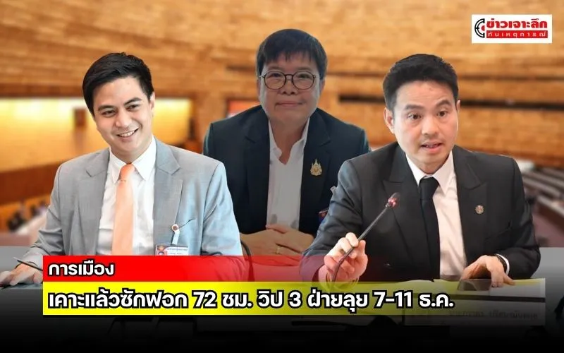 ข่าวเจาะลึก1(14)