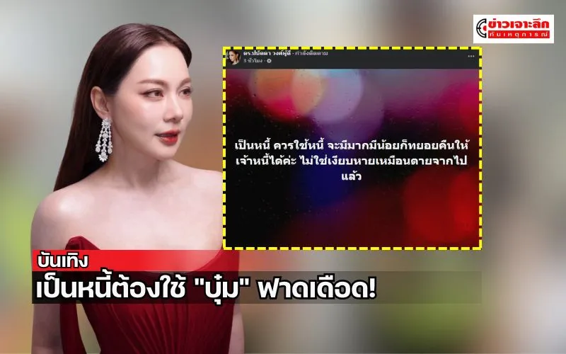 ข่าวเจาะลึก1(14)