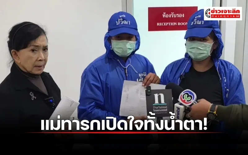 ข่าวเจาะลึก1(14)