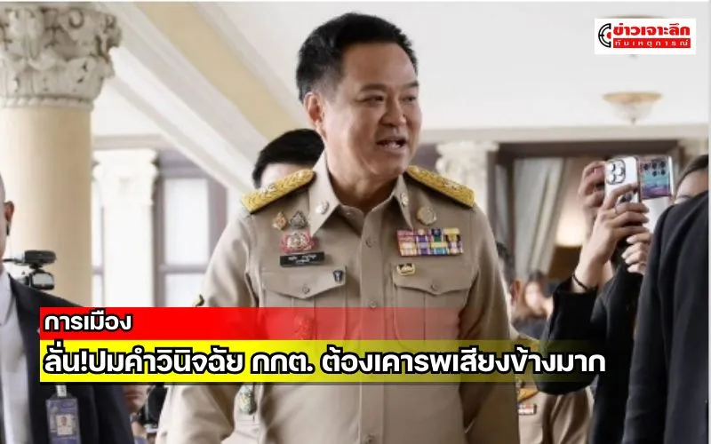 ข่าวเจาะลึก1(14)