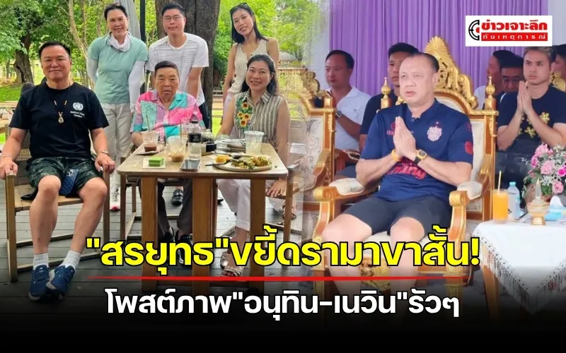 ข่าวเจาะลึก1(14)