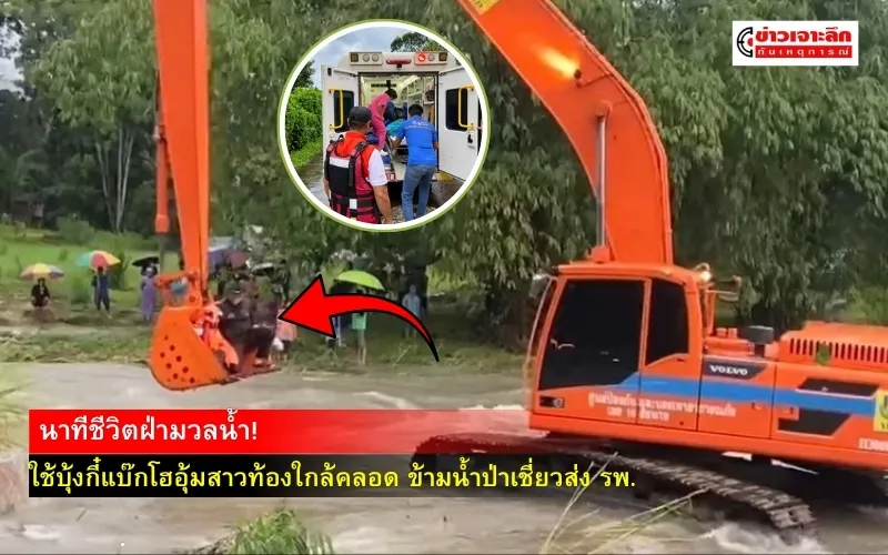 ข่าวเจาะลึก1(14)