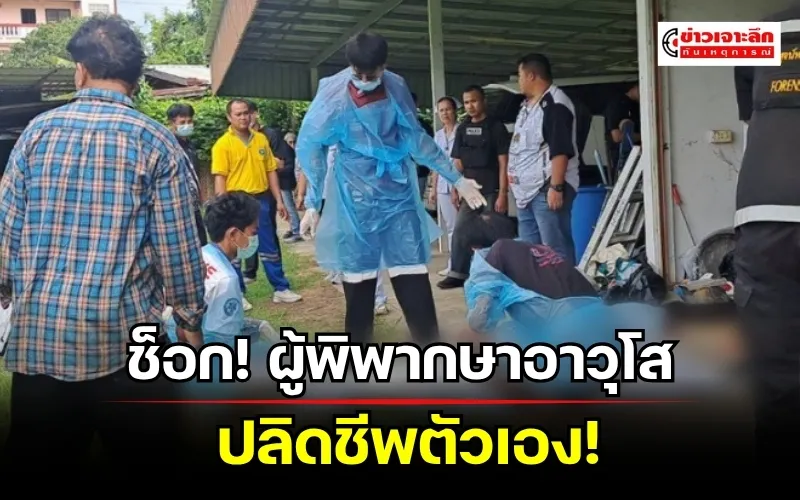 ข่าวเจาะลึก1(14)