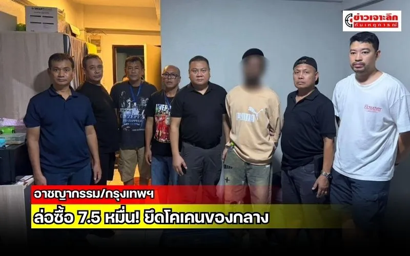 ข่าวเจาะลึก1(14)