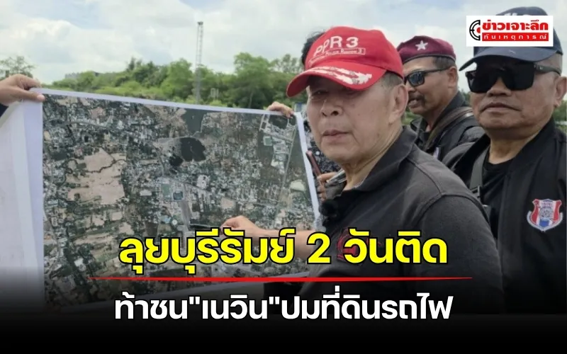 ข่าวเจาะลึก1(15)