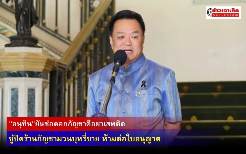 ข่าวเจาะลึก1(15)