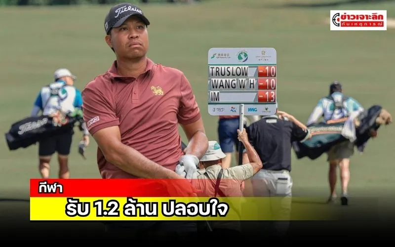 ข่าวเจาะลึก1(15)
