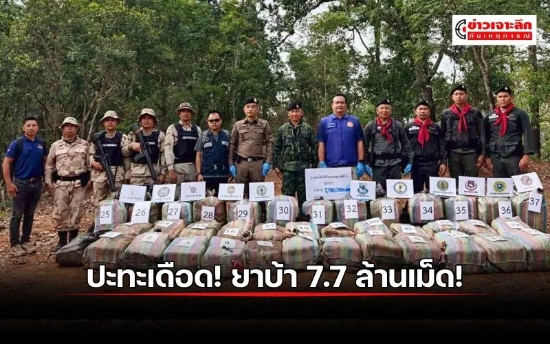 ข่าวเจาะลึก1(15)