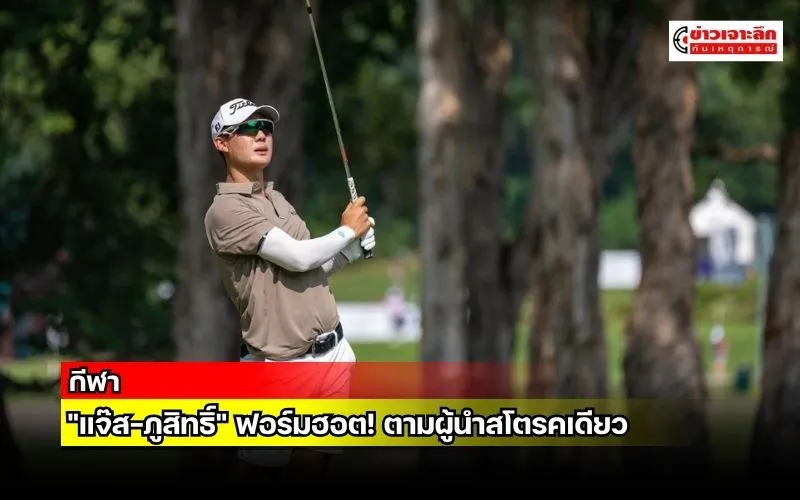ข่าวเจาะลึก1(15)