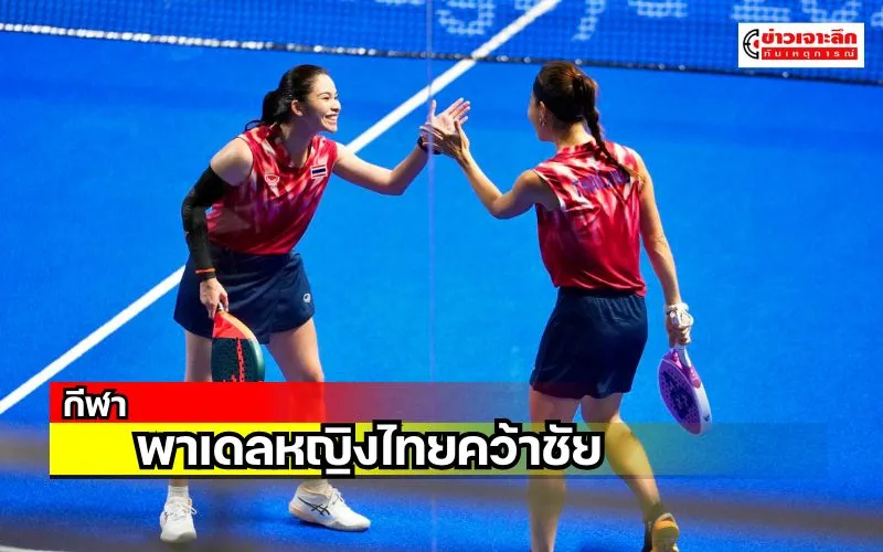 ข่าวเจาะลึก1(15)