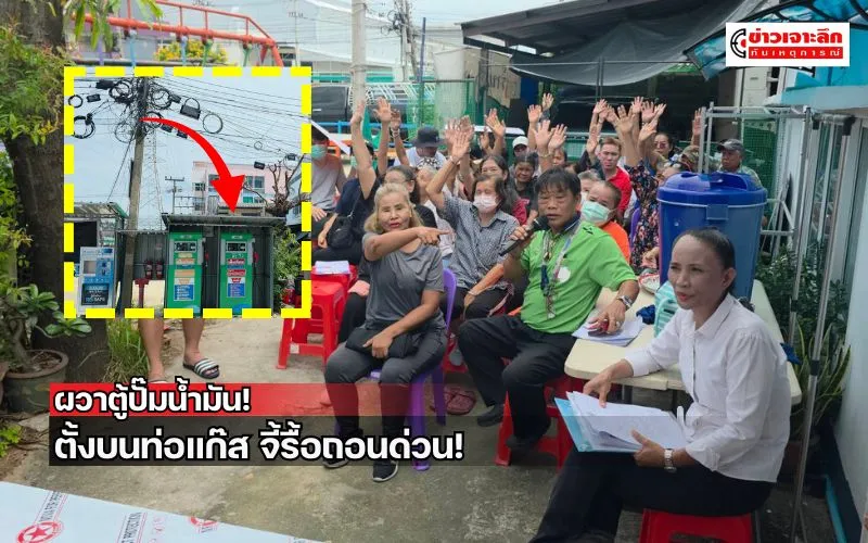ข่าวเจาะลึก1(15)