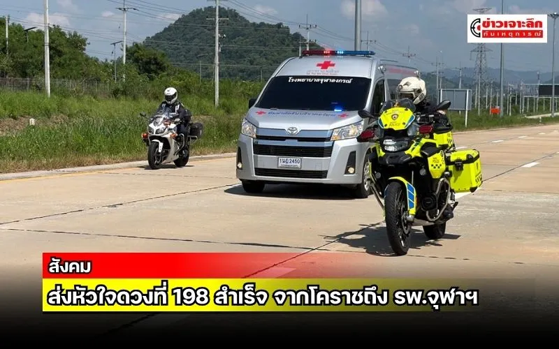 ข่าวเจาะลึก1(15)